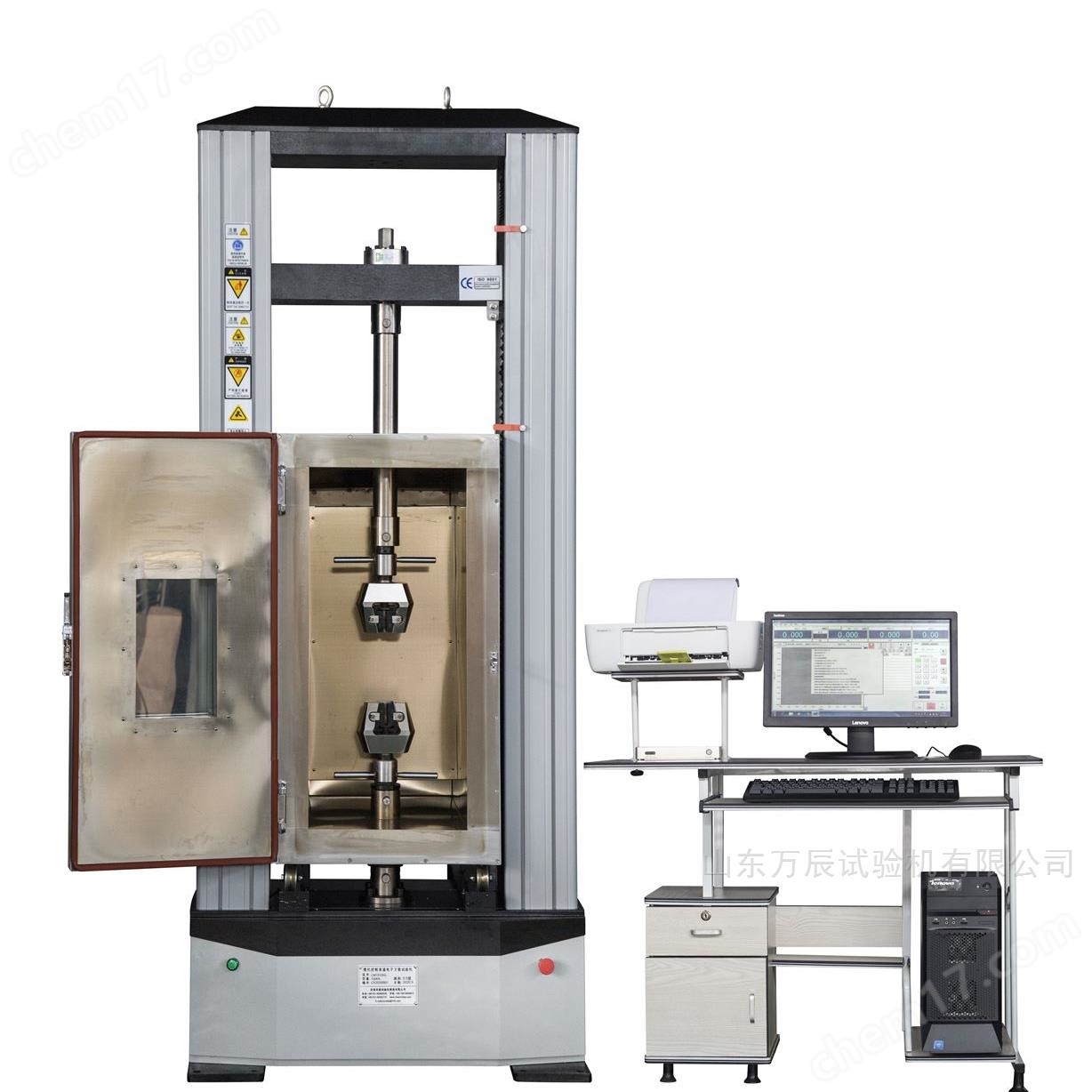 微機控制高低溫電子萬能試驗機
