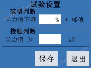 建筑節(jié)能全自動砂漿粘結(jié)拉拔儀