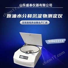 GB/T6533離心式恒溫原油水分測(cè)定儀