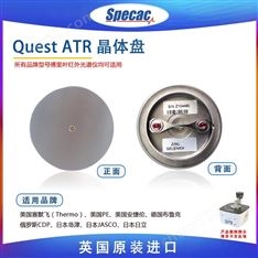 ATR反射附件晶體盤