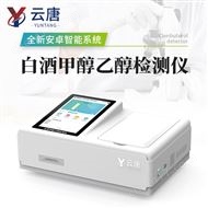 食品酒精快检设备仪器