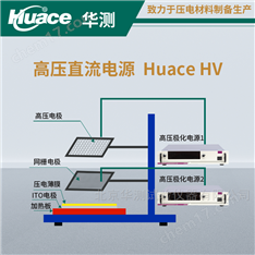 壓電材料高壓極化電源多功能薄膜極化裝置