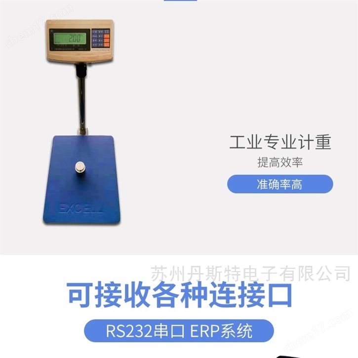 英展電子臺秤TCS-W-30kg