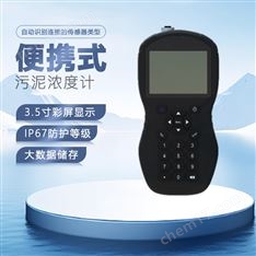 便攜式懸浮物測試儀