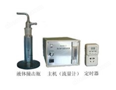 液體撞擊式微生物氣溶膠采樣器