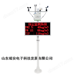 道路施工揚塵檢測儀