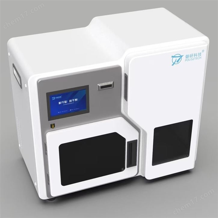 燃燒法總有機碳TOC分析儀