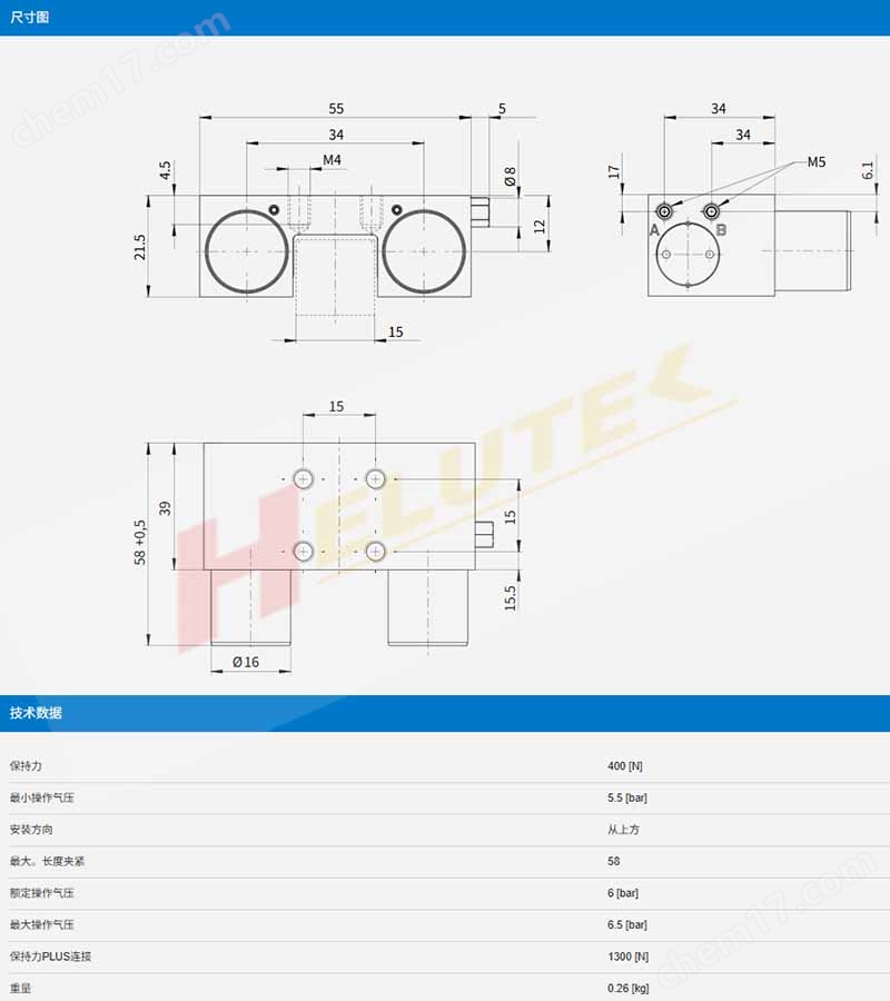 ZIMMER氣動導軌鉗制元件MKS1501A夾緊元件