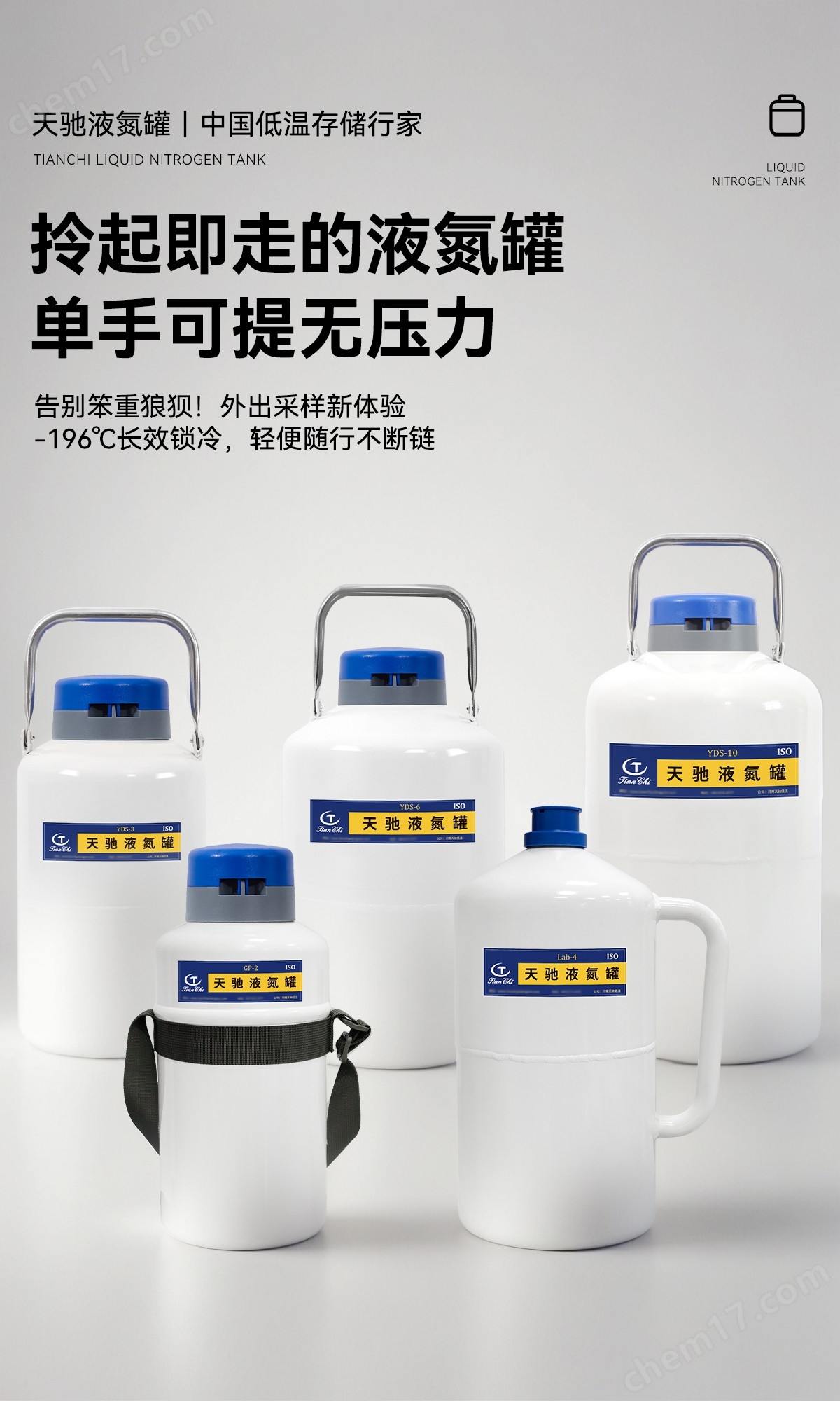 液氮罐廠家電話_天馳_遼寧液氮容器10升價(jià)格