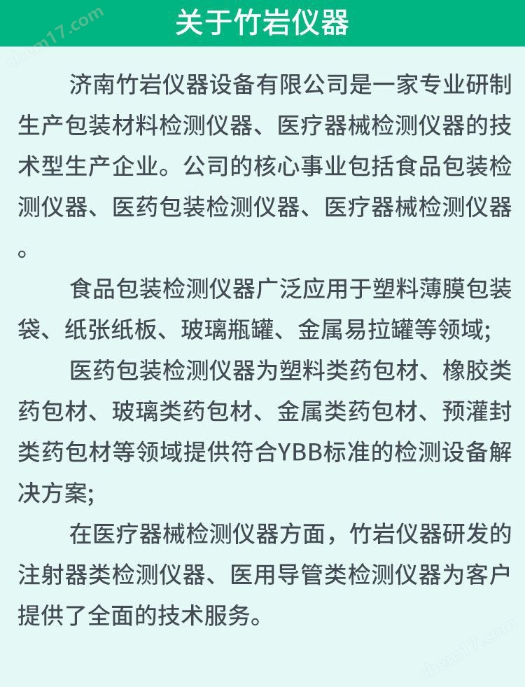 電極導線連接器保持力測試儀
