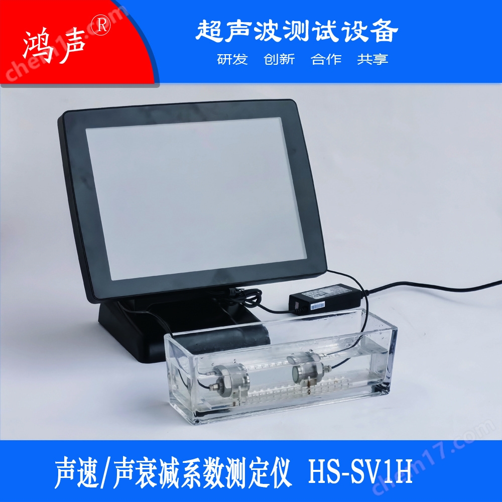 聲速/衰減系數測定儀 工業科研優選