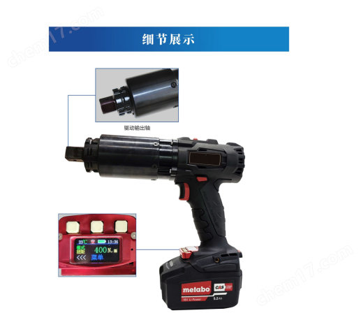 鋰電池電動(dòng)定扭矩扳手 充電式小屏扭力扳手
