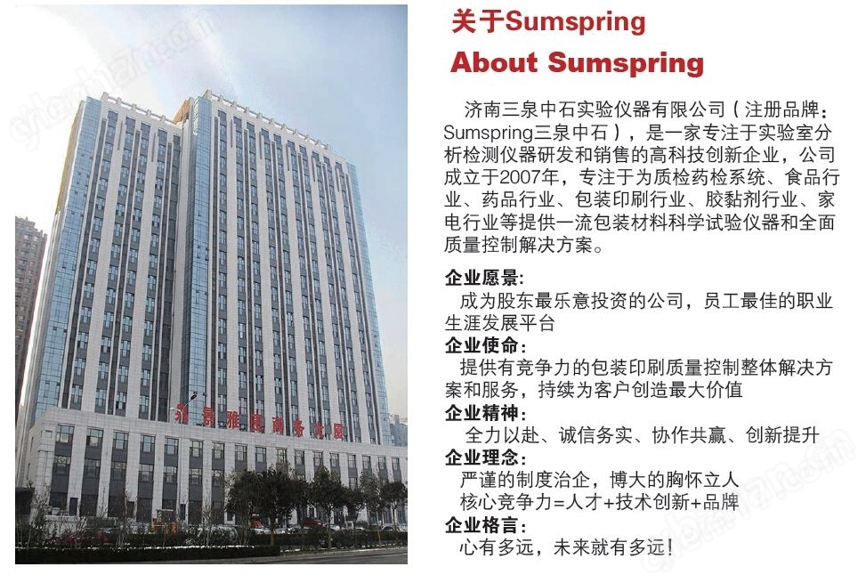聚乙烯膜包裝袋熱合強(qiáng)度試驗(yàn)儀