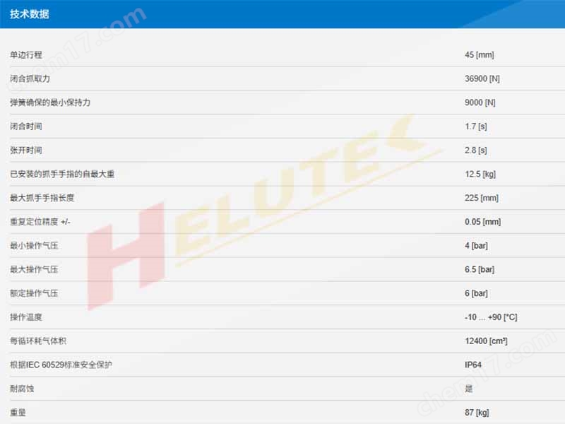 技術(shù)參數(shù)800.jpg ZIMMER德國索瑪3指定心抓手GPD5045NC-00-A