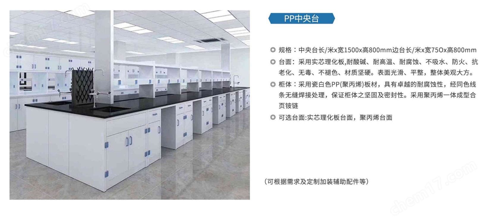 實(shí)驗(yàn)室專用操作臺(tái)化學(xué)化驗(yàn)臺(tái)可定制尺寸