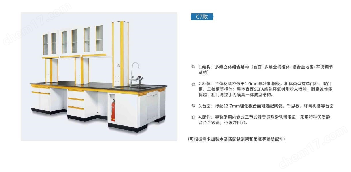 實(shí)驗(yàn)室專用操作臺(tái)化學(xué)化驗(yàn)臺(tái)可定制尺寸