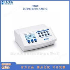 pH/ORP/溫度臺式水質(zhì)測定儀