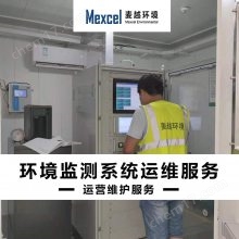 環保設備監控管理系統 voc在線監測儀器運維廠家