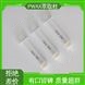 Jlanzz 60mg 6mL 30支/盒 水果罐頭合成著色劑測定 WAX聚合物基質(zhì)SPE柱