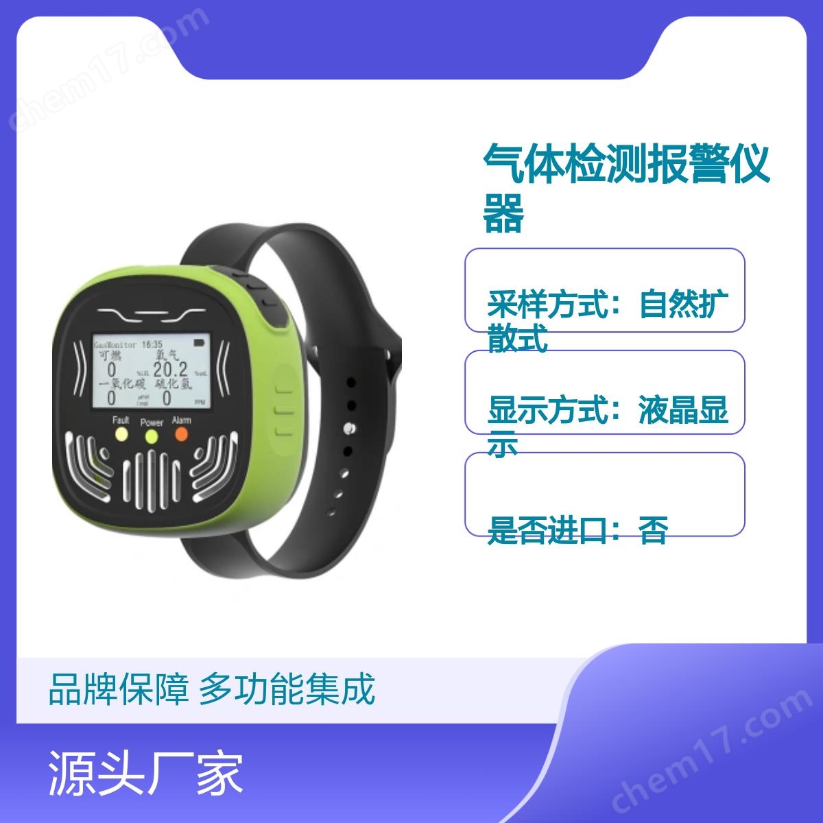 中安探測GSS-GP302四合一氣體檢測報警儀 防塵防水