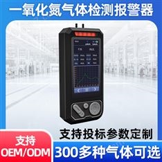 中安探測(cè)S319有限空間一氧化氮NO八合一氣體檢測(cè)報(bào)警儀器