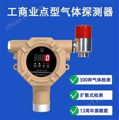 中安探測GT-QD6360固定在線式可燃有毒有害氣體檢測報警器