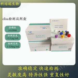 小鼠酶(GLS)elisa試劑盒KPR-H20582