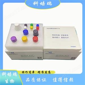 小鼠消旋酶(SRR)elisa試劑盒KPR-H21772
