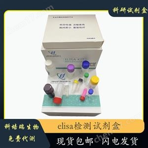 小鼠NEDD4結(jié)合蛋白2(N4BP2)elisa試劑盒KPR-H22874