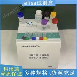 小鼠抵抗素樣蛋白β(RETNLb)elisa試劑盒KPR-H21241