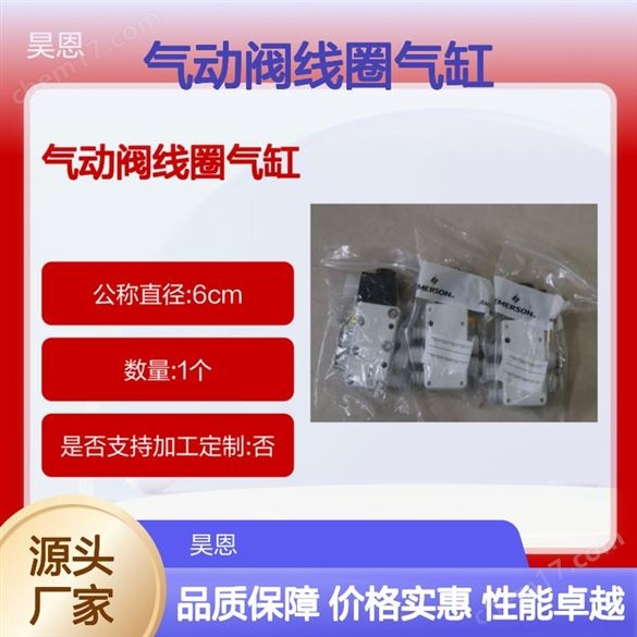 5420507022 5727940920 0822010572 安沃馳AVENTICS氣動閥線圈氣缸