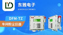 石家莊東雅電子科技有限公司