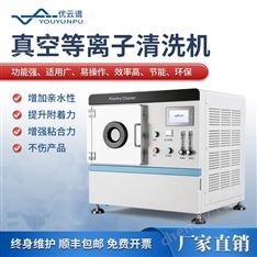 真空等離子清洗機(jī)中頻射頻