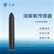 溶解氧傳感器