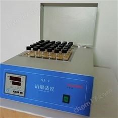 XJ-V(36孔)COD消解裝置