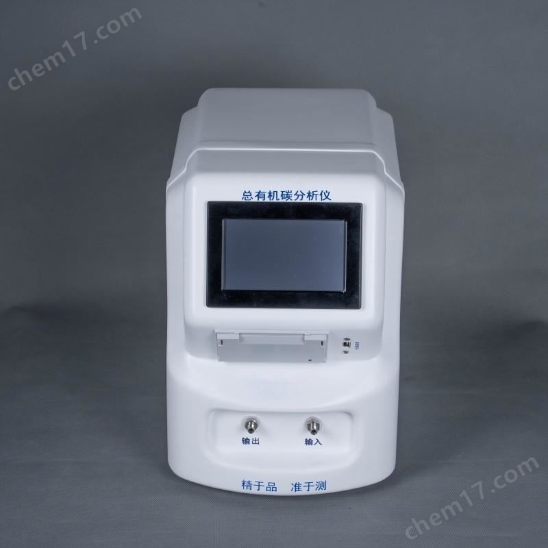 離線式總有機碳TOC分析儀
