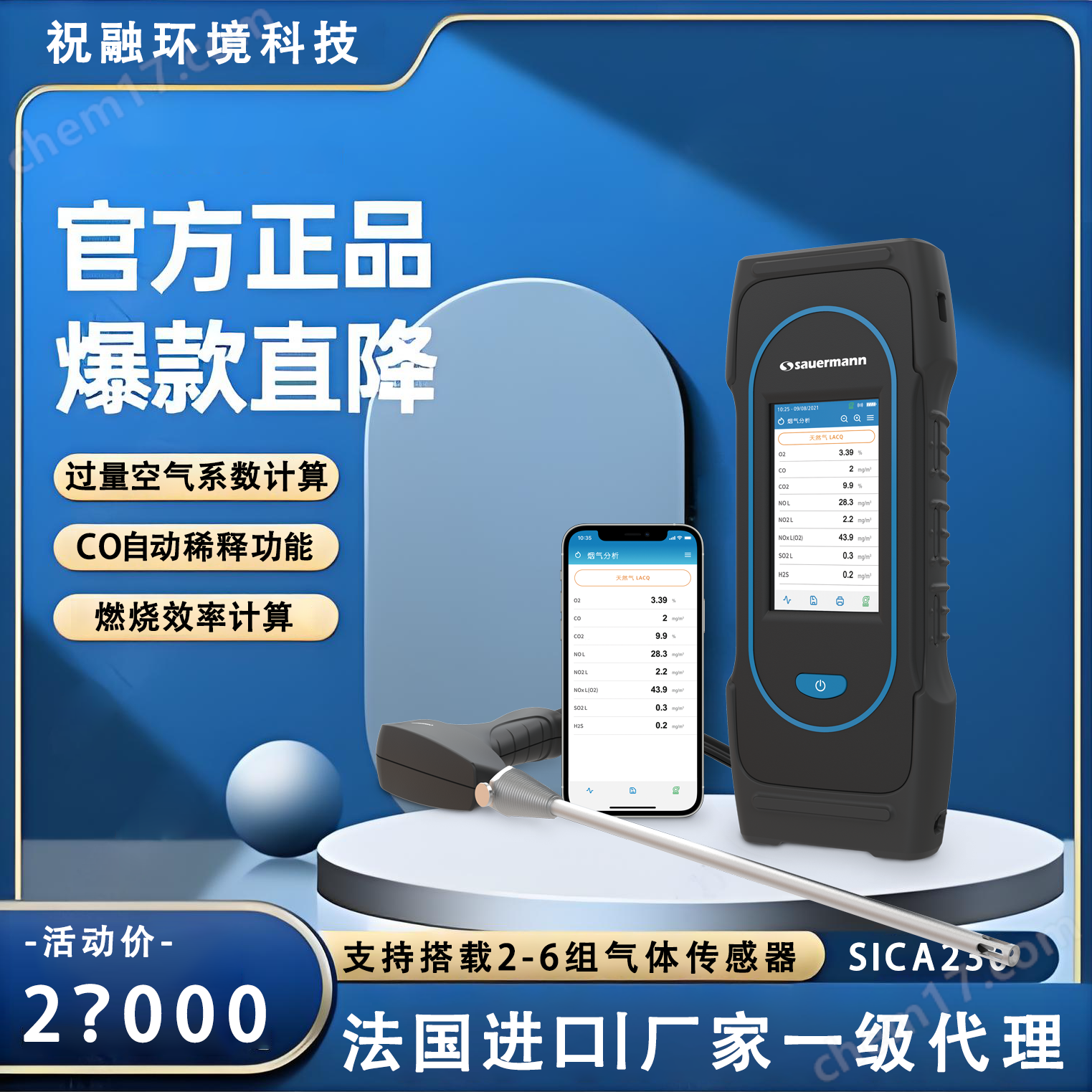 煙氣分析儀廠家供應(yīng)做工精德圖文顯示