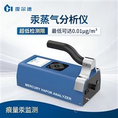 空氣汞含量測定儀