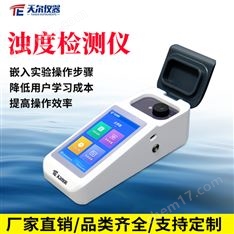 濁度檢測儀