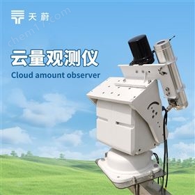 云量觀測儀 云量觀測儀