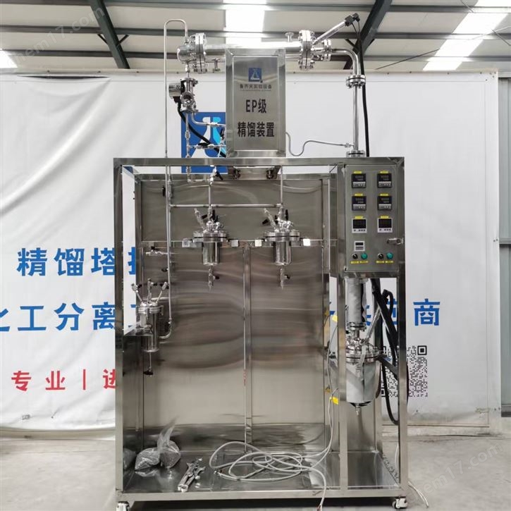EP級精餾裝置