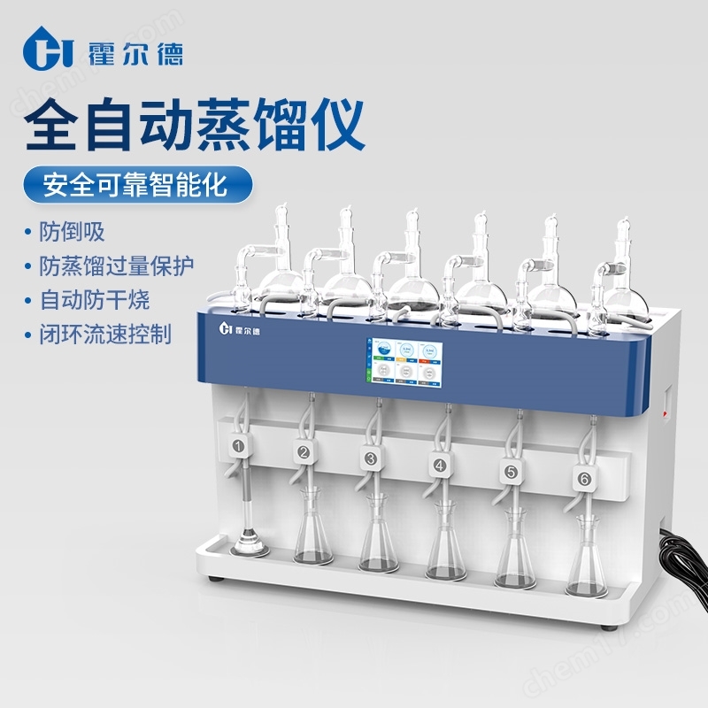 一體化萬用蒸餾儀
