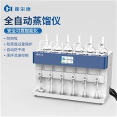 實驗室蒸餾裝置儀器