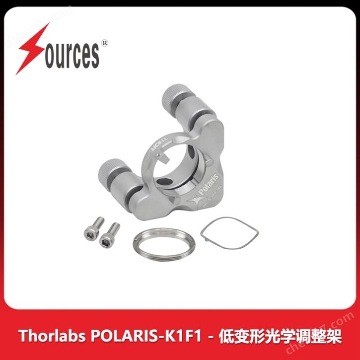 Thorlabs Polaris®低變形光學調整架