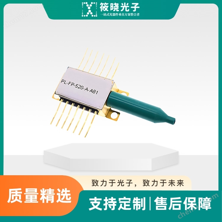 520nm FP 單模光纖耦合激光二極管 PA