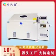 廣東皓天檢測儀器有限公司