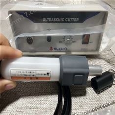 江西庫存日本SUZUKI鈴木超聲波切割機