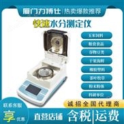電池石墨材料水分儀自動(dòng)微量快速水份測試儀