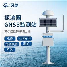 GNSS邊坡監(jiān)測(cè)系統(tǒng)
