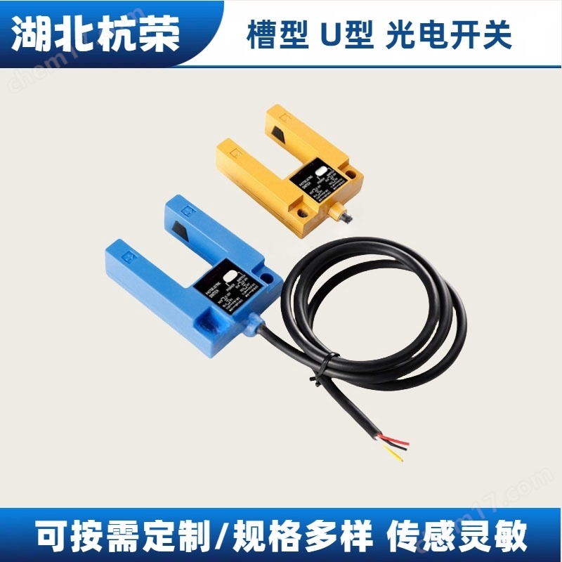 SU302-R2槽型光電開關砂光機用